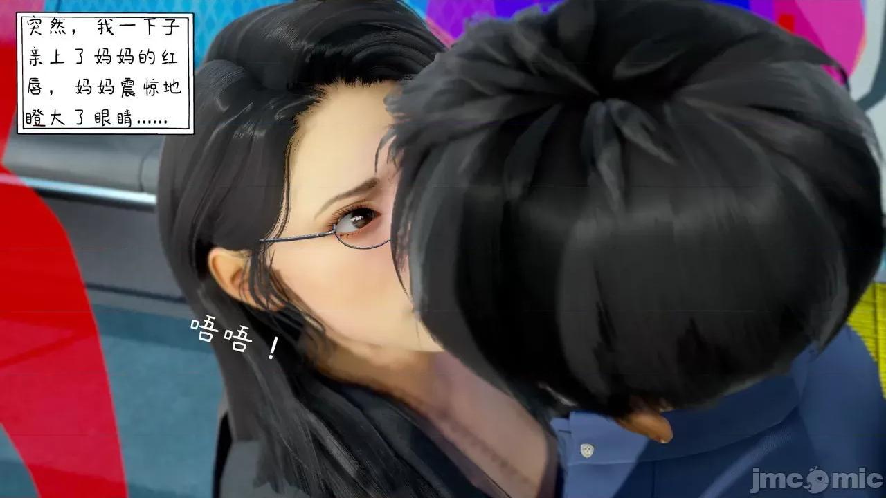 美母教师 [LeeNight] 美母教师（合集版） 第106页