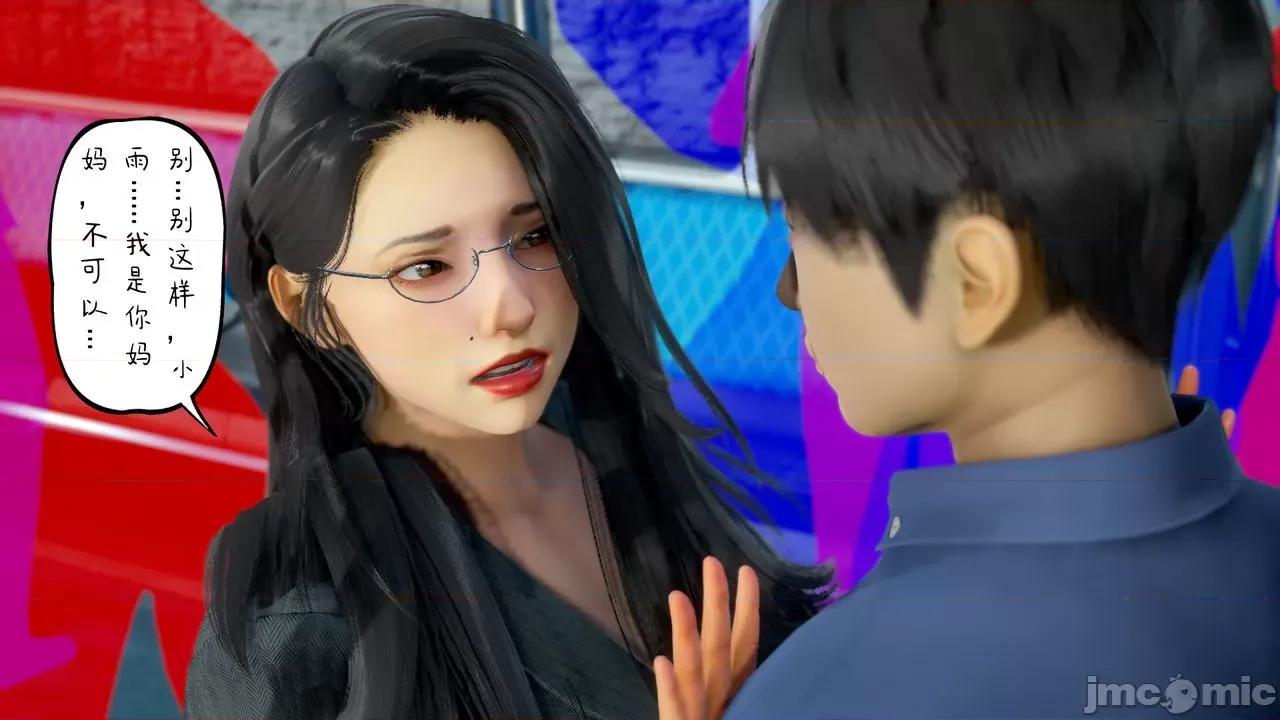 美母教师 [LeeNight] 美母教师（合集版） 第108页