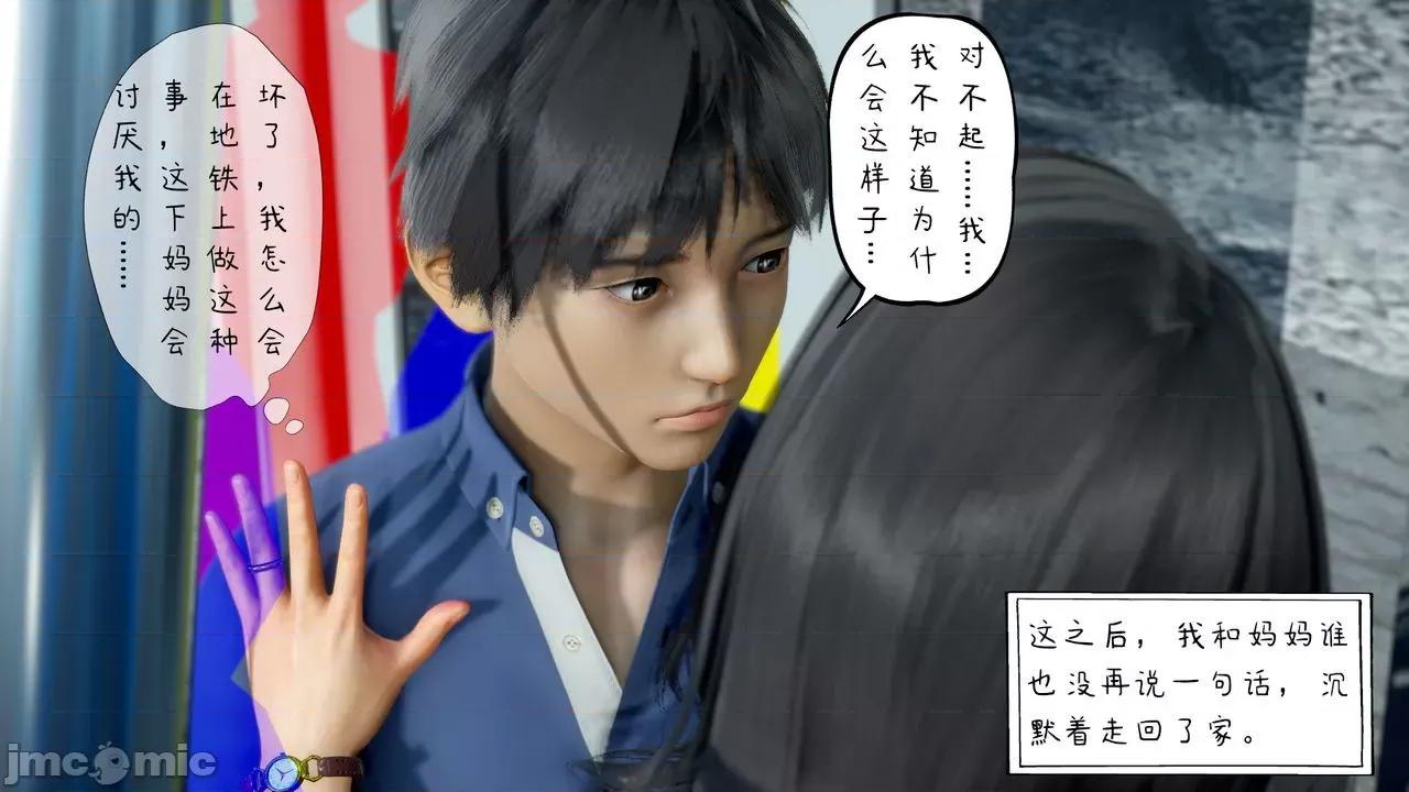 美母教师 [LeeNight] 美母教师（合集版） 第109页
