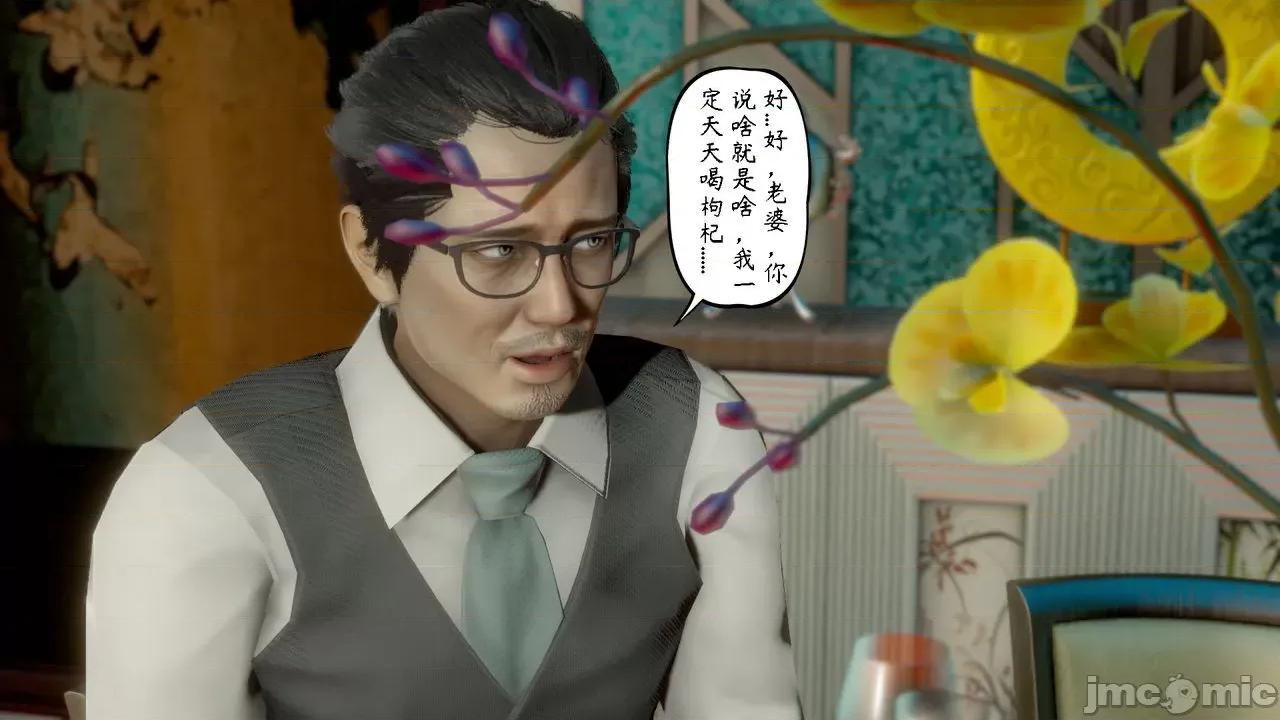 美母教师 [LeeNight] 美母教师（合集版） 第136页