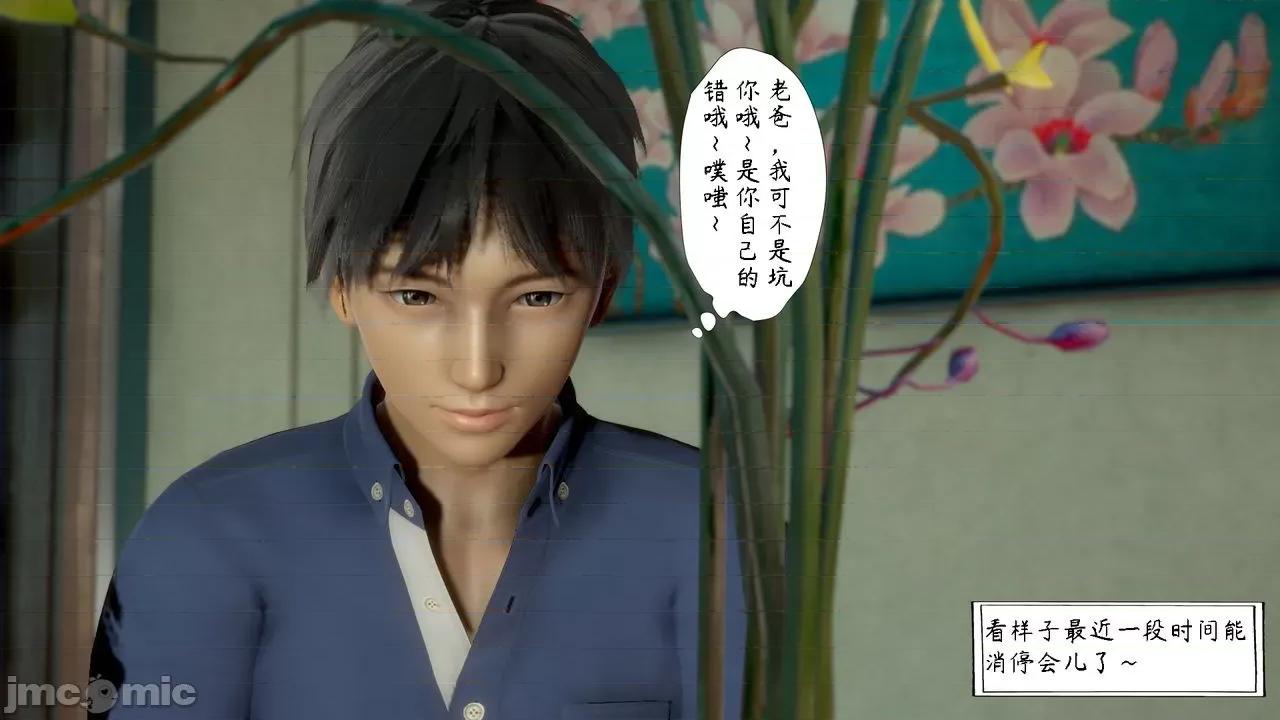 美母教师 [LeeNight] 美母教师（合集版） 第137页