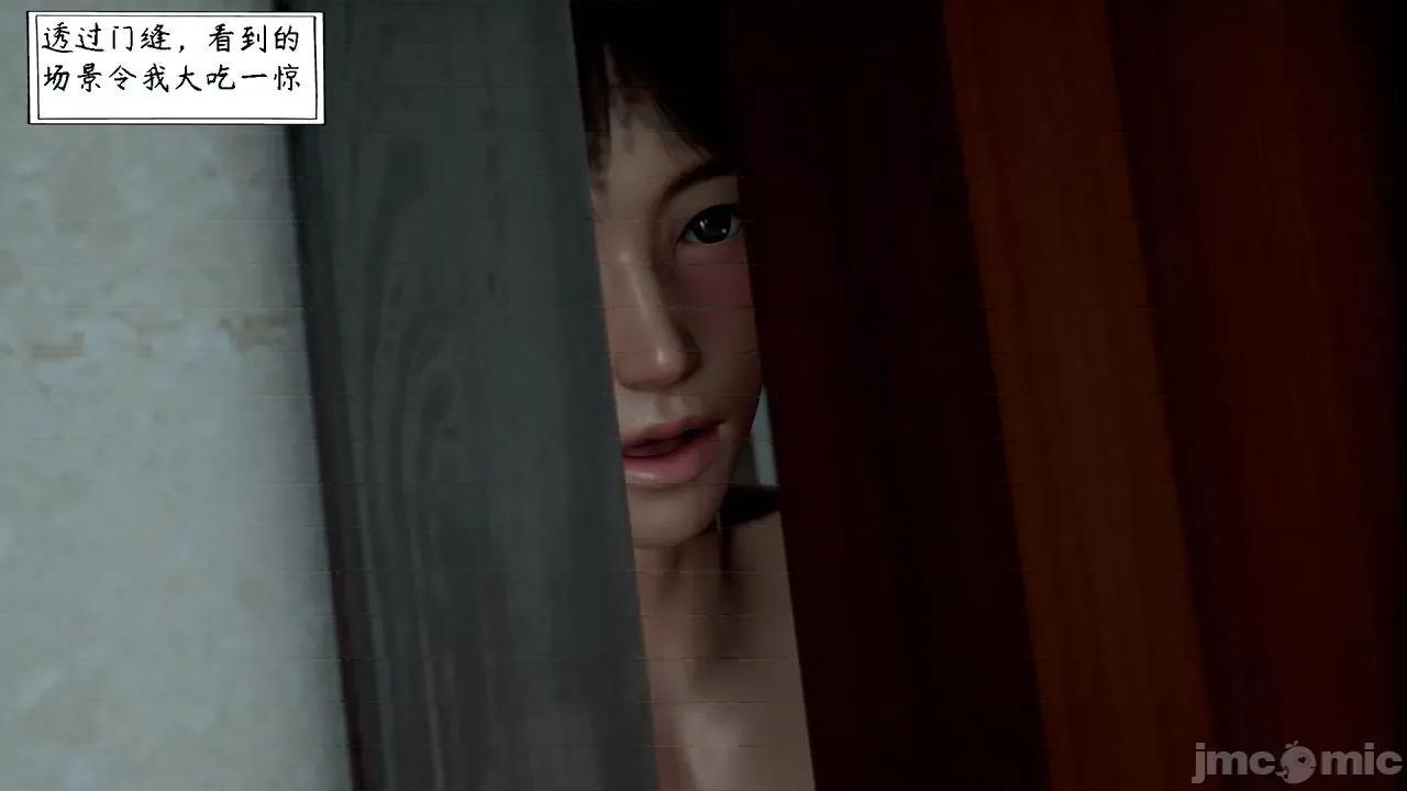 美母教师 [LeeNight] 美母教师（合集版） 第141页