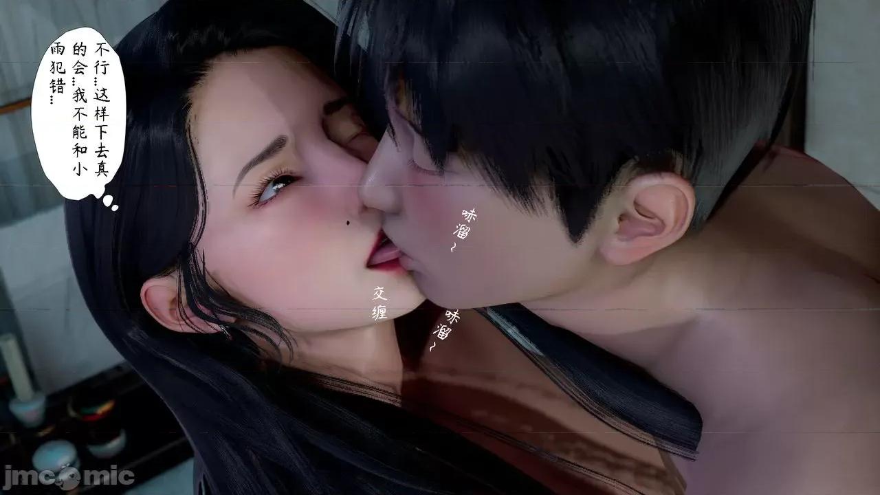 美母教师 [LeeNight] 美母教师（合集版） 第171页
