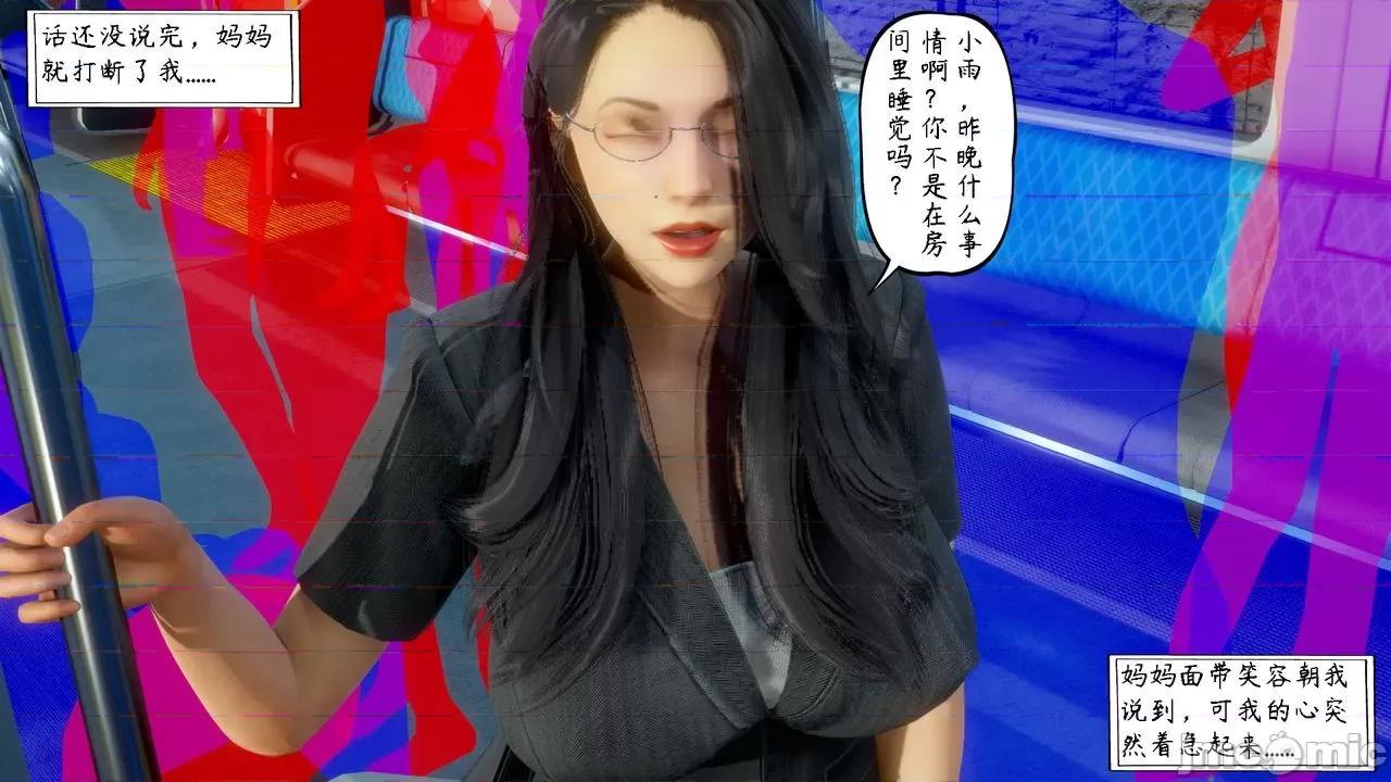 美母教师 [LeeNight] 美母教师（合集版） 第199页