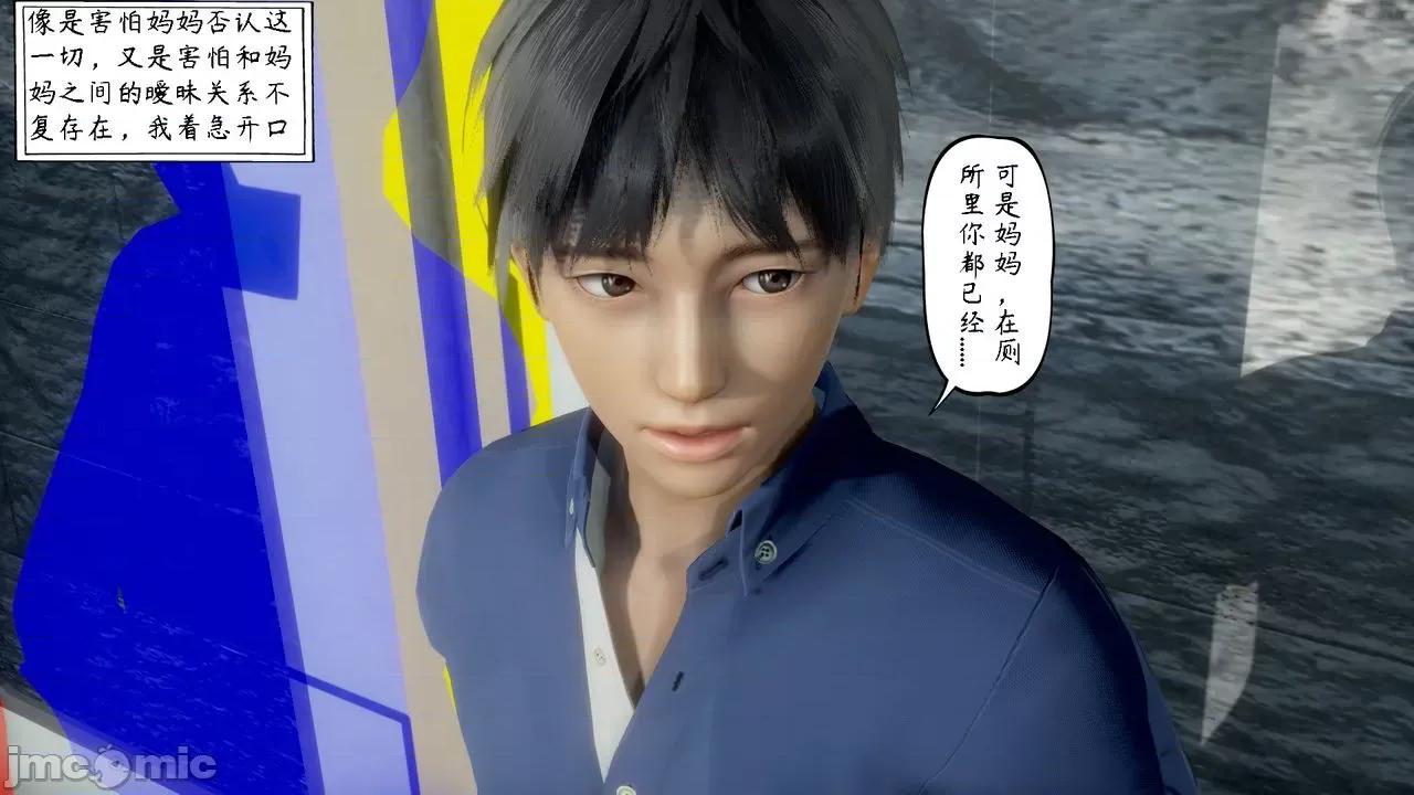 美母教师 [LeeNight] 美母教师（合集版） 第200页