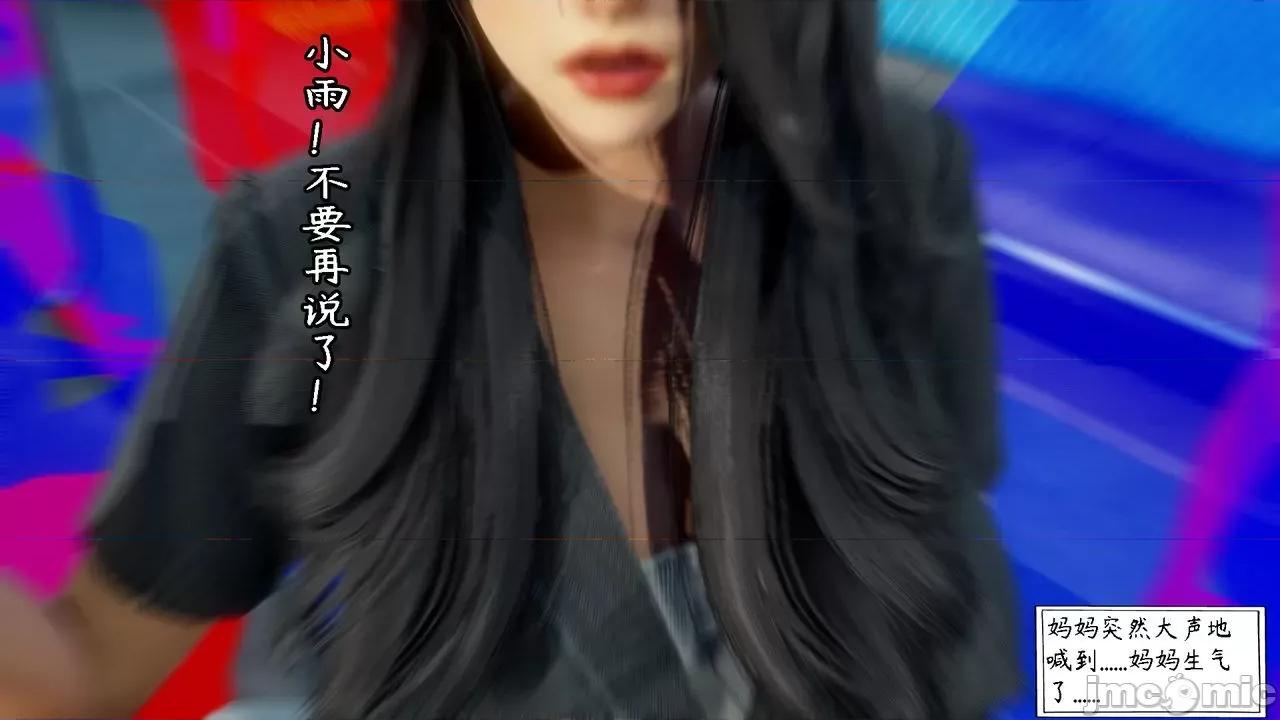 美母教师 [LeeNight] 美母教师（合集版） 第201页