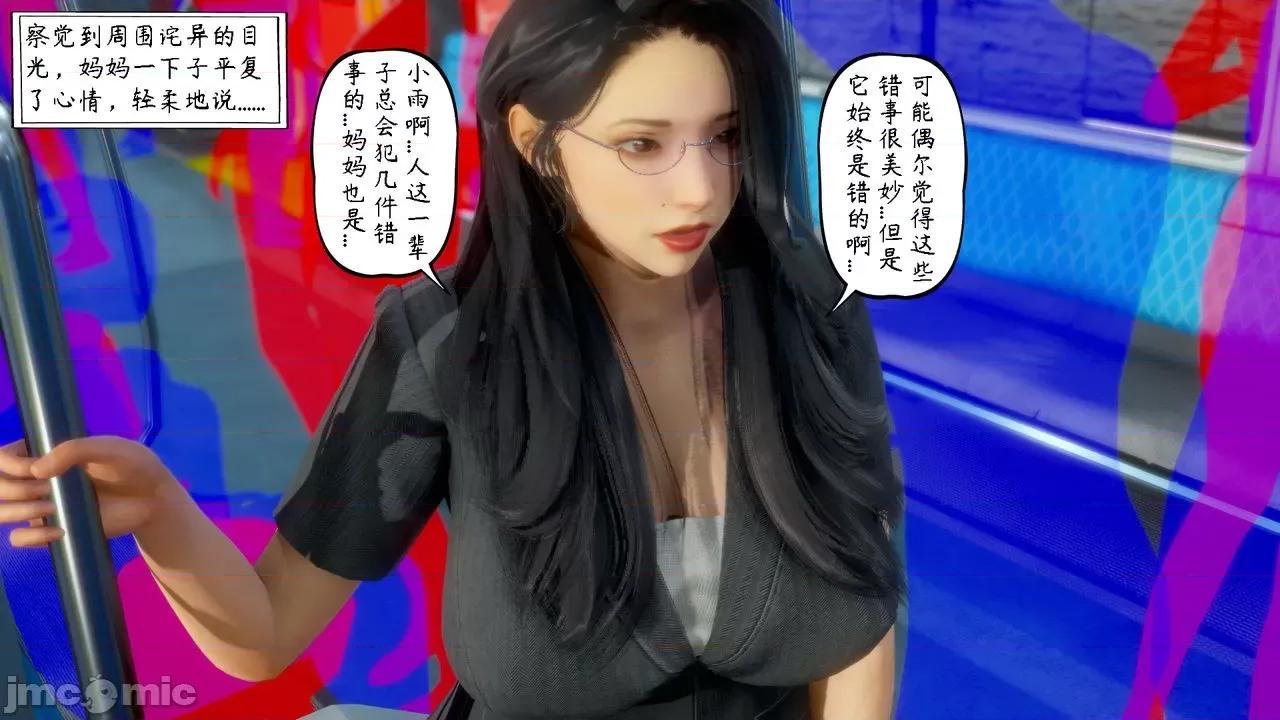美母教师 [LeeNight] 美母教师（合集版） 第202页