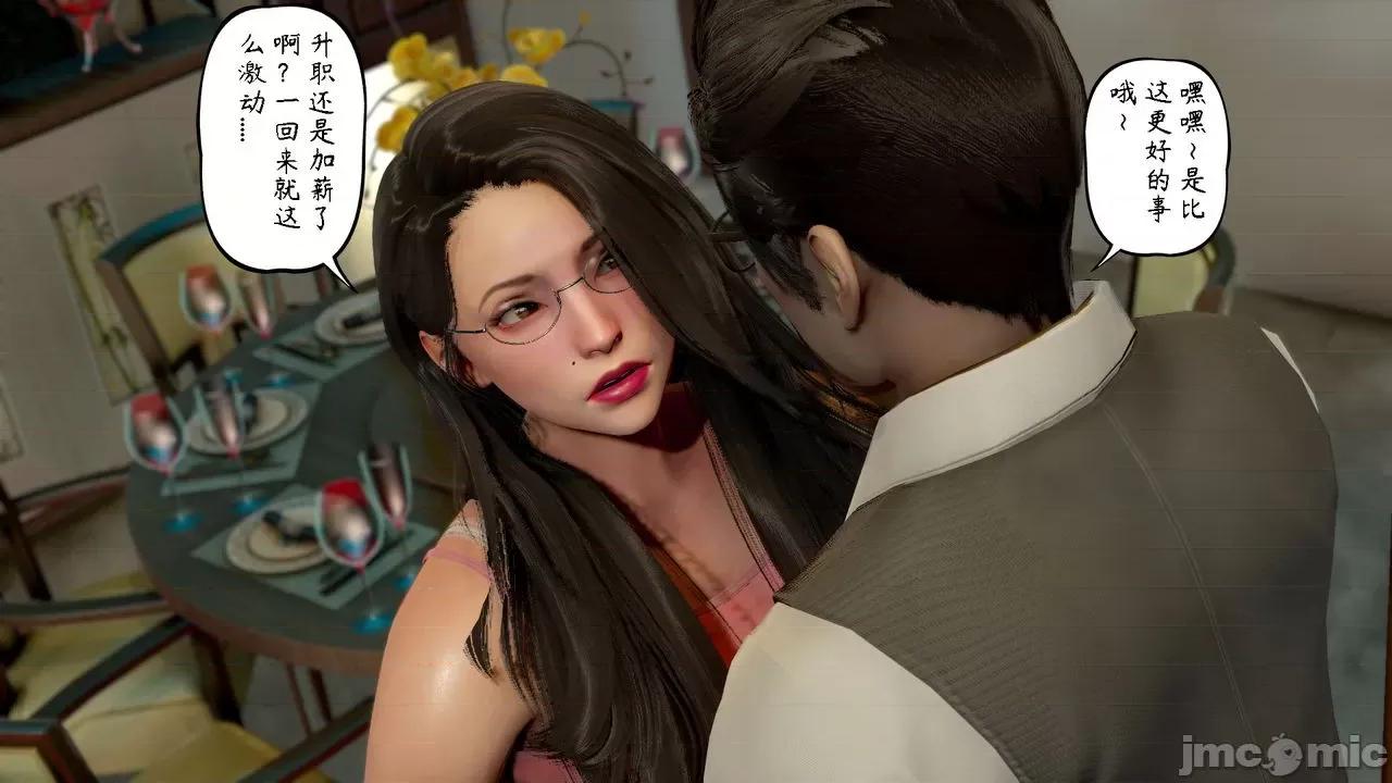 美母教师 [LeeNight] 美母教师（合集版） 第207页