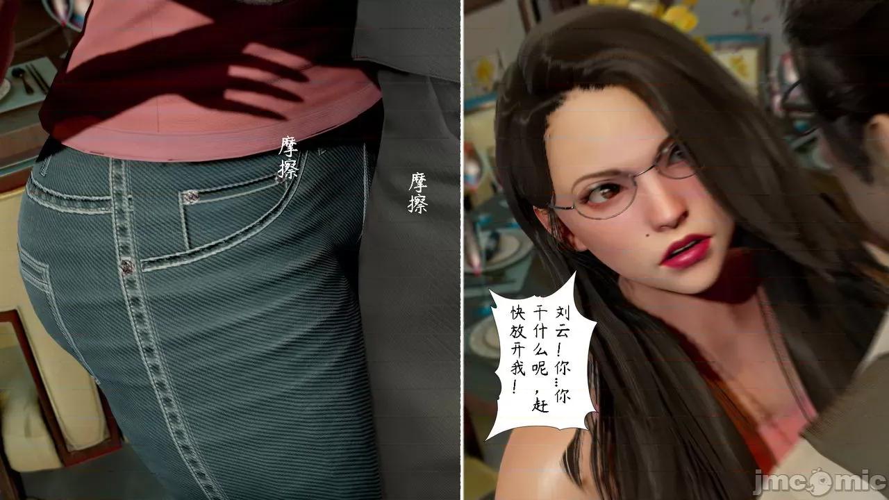 美母教师 [LeeNight] 美母教师（合集版） 第209页
