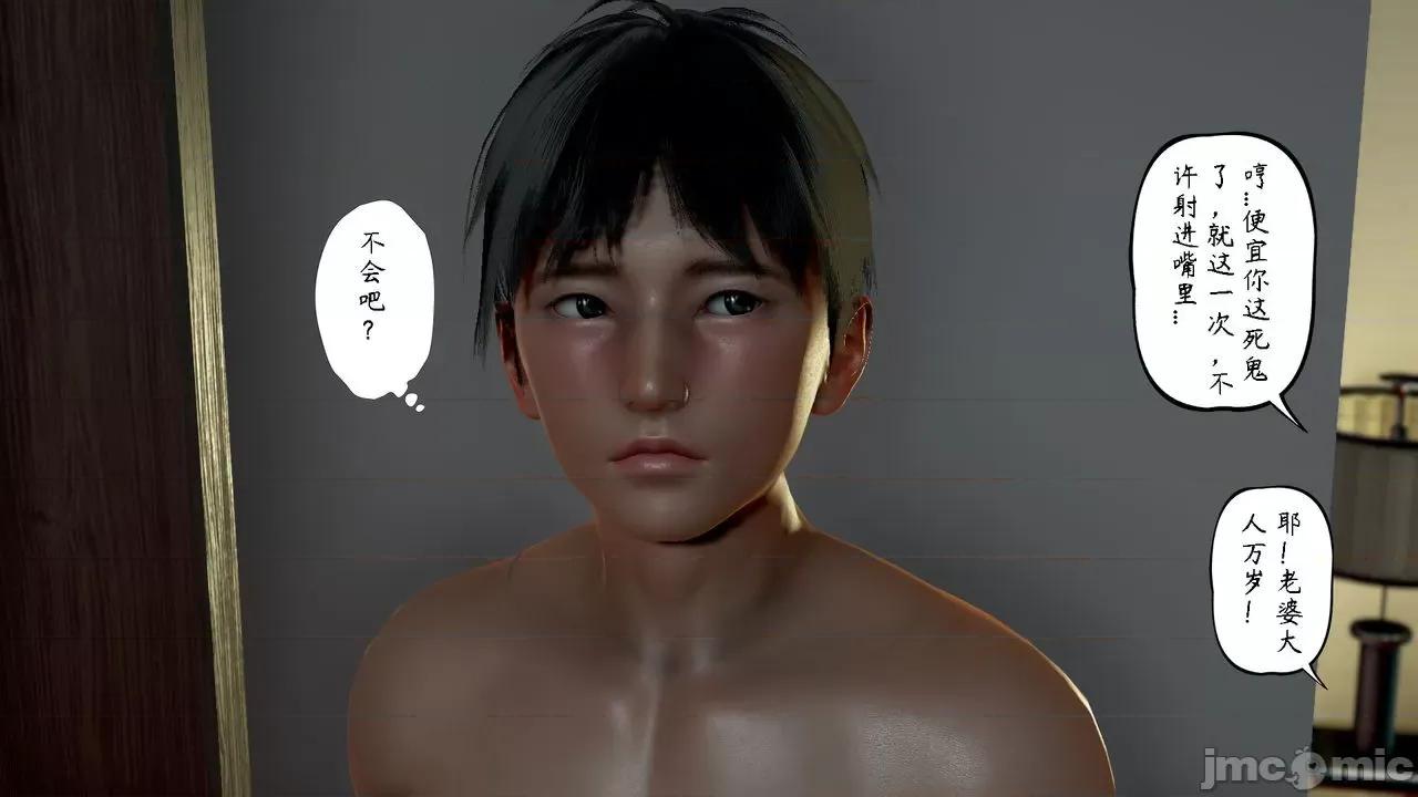 美母教师 [LeeNight] 美母教师（合集版） 第230页