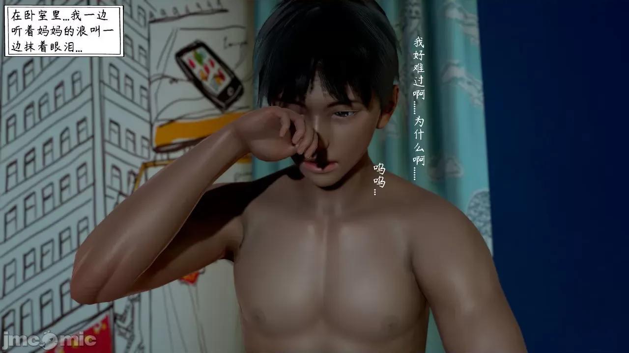 美母教师 [LeeNight] 美母教师（合集版） 第251页