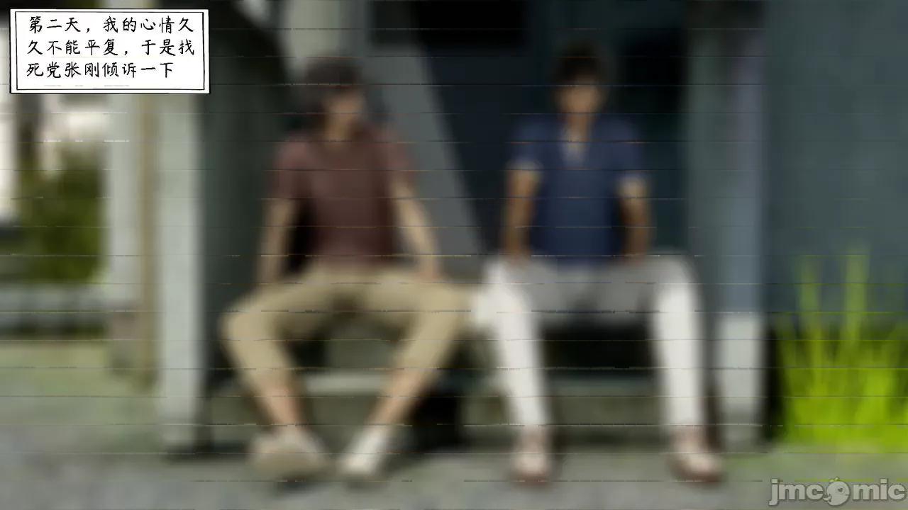 美母教师 [LeeNight] 美母教师（合集版） 第253页