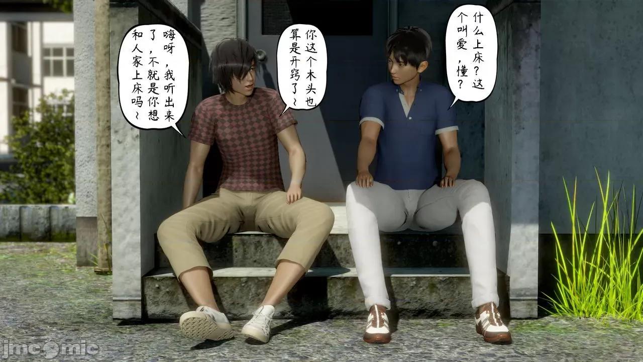 美母教师 [LeeNight] 美母教师（合集版） 第260页