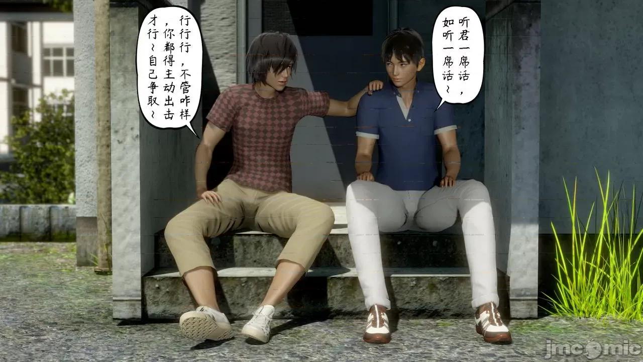 美母教师 [LeeNight] 美母教师（合集版） 第263页