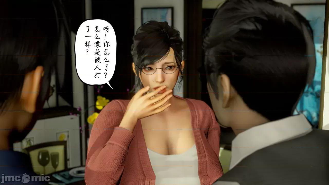美母教师 [LeeNight] 美母教师（合集版） 第280页