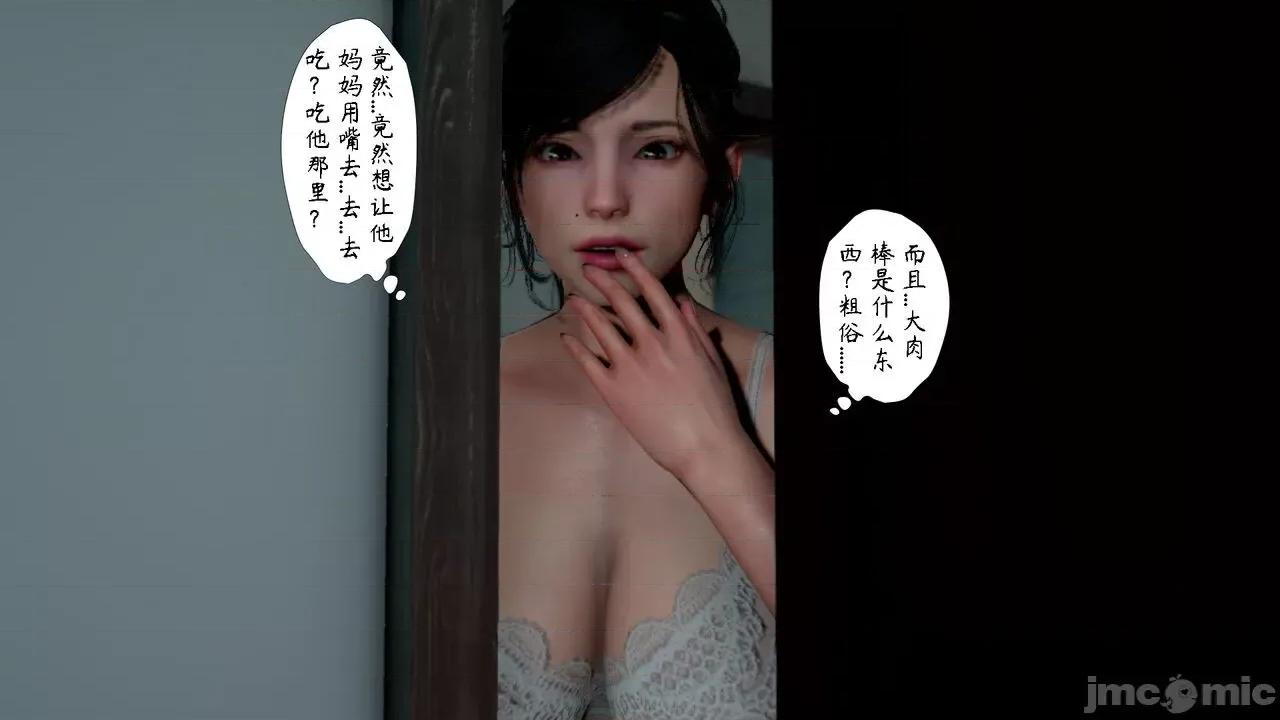美母教师 [LeeNight] 美母教师（合集版） 第294页