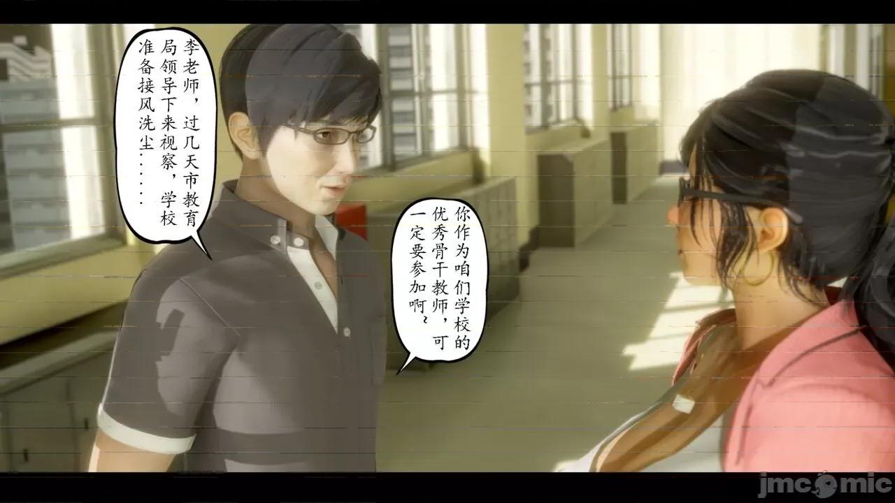 美母教师 [LeeNight] 美母教师（合集版） 第331页