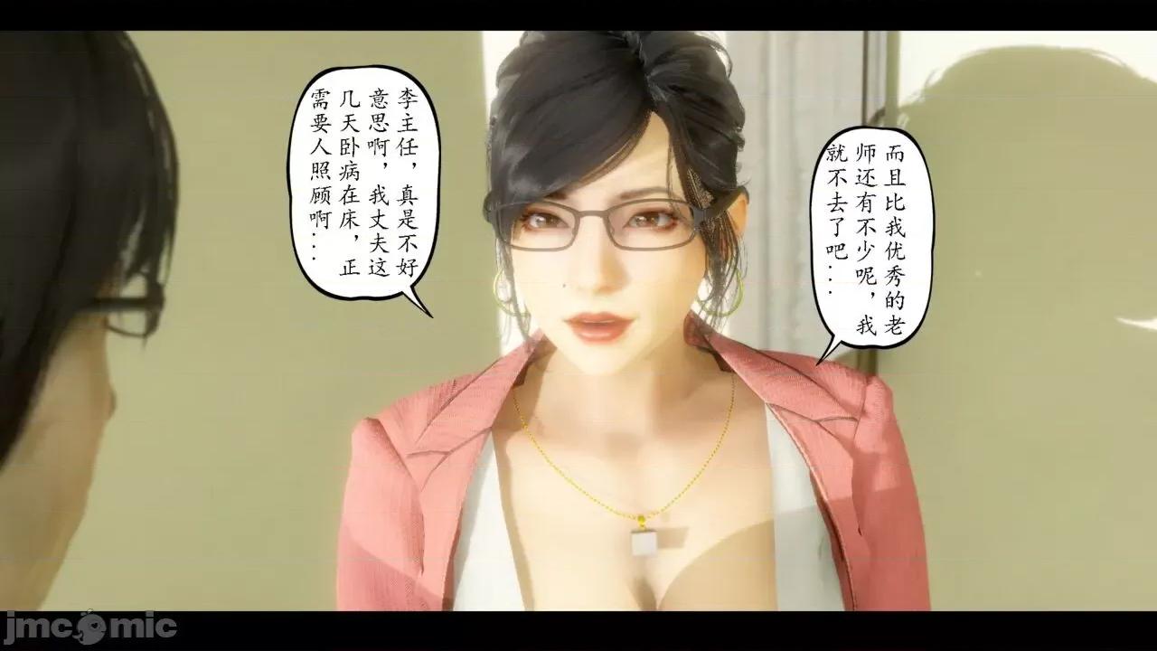 美母教师 [LeeNight] 美母教师（合集版） 第332页