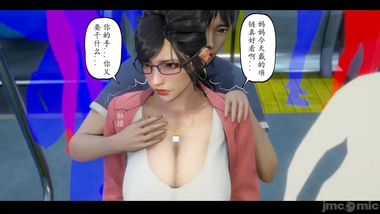 美母教师 [LeeNight] 美母教师（合集版） 第352页