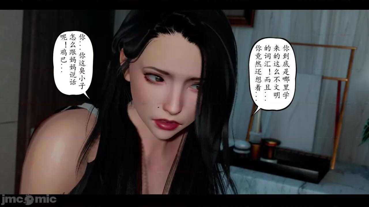 美母教师 [LeeNight] 美母教师（合集版） 第384页