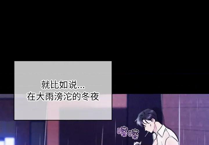 被吞噬的夜 被吞噬的夜 / 吞噬暗夜 第4页