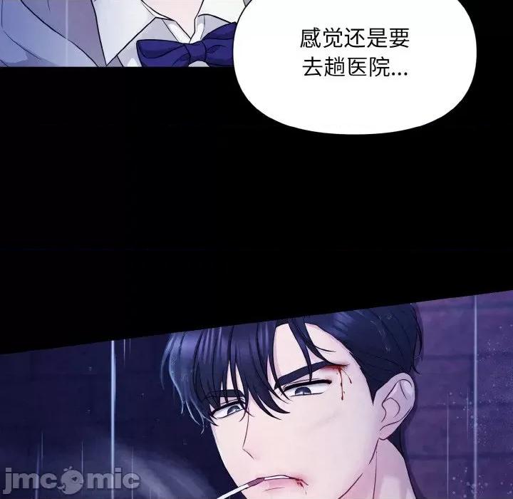被吞噬的夜 被吞噬的夜 / 吞噬暗夜 第10页