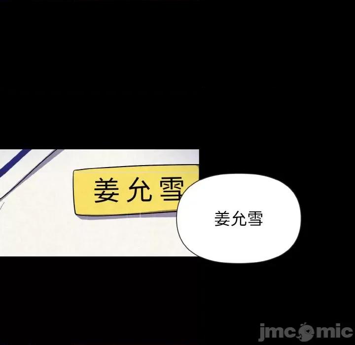 被吞噬的夜 被吞噬的夜 / 吞噬暗夜 第20页