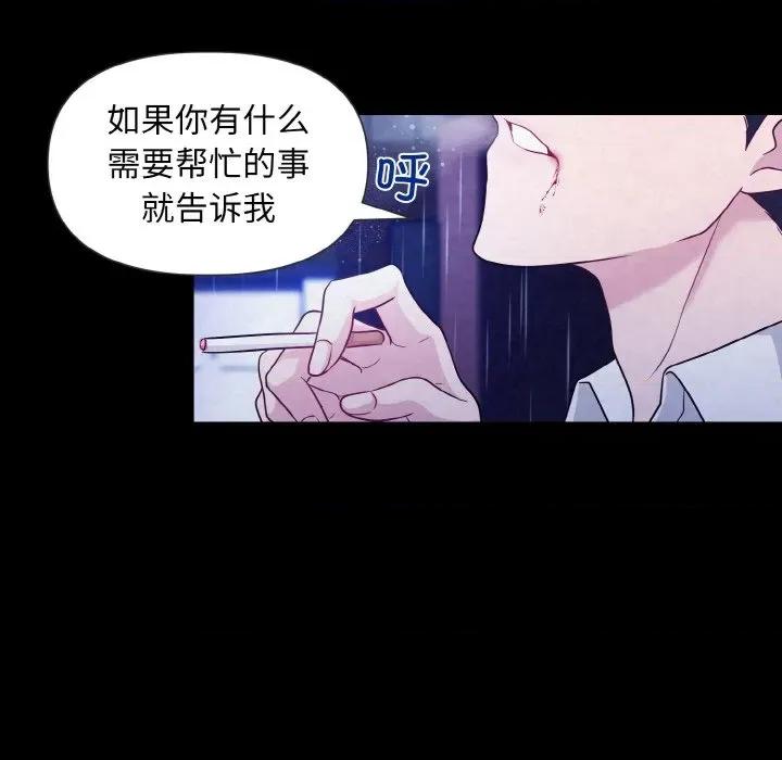 被吞噬的夜 被吞噬的夜 / 吞噬暗夜 第21页