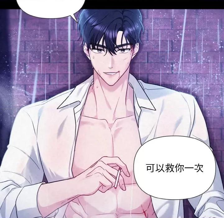 被吞噬的夜 被吞噬的夜 / 吞噬暗夜 第24页