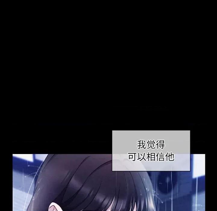 被吞噬的夜 被吞噬的夜 / 吞噬暗夜 第28页