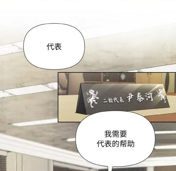 被吞噬的夜 被吞噬的夜 / 吞噬暗夜 第32页