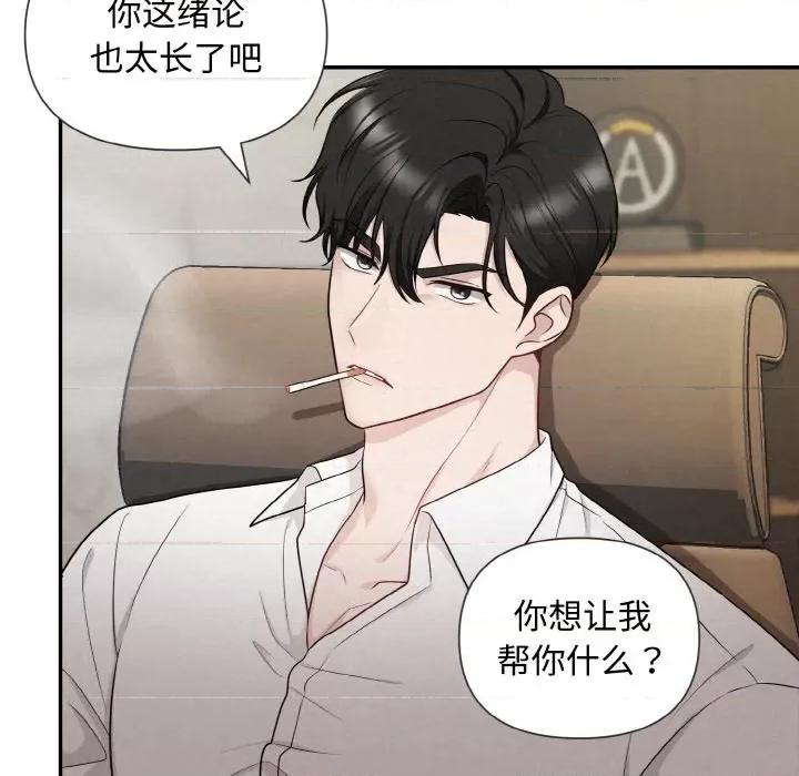 被吞噬的夜 被吞噬的夜 / 吞噬暗夜 第36页
