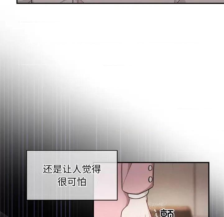 被吞噬的夜 被吞噬的夜 / 吞噬暗夜 第37页
