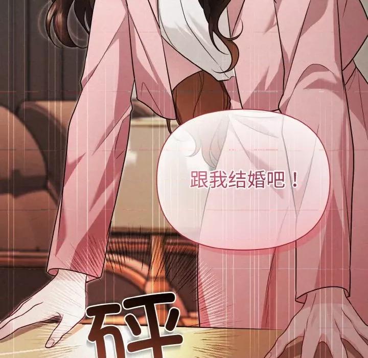 被吞噬的夜 被吞噬的夜 / 吞噬暗夜 第41页