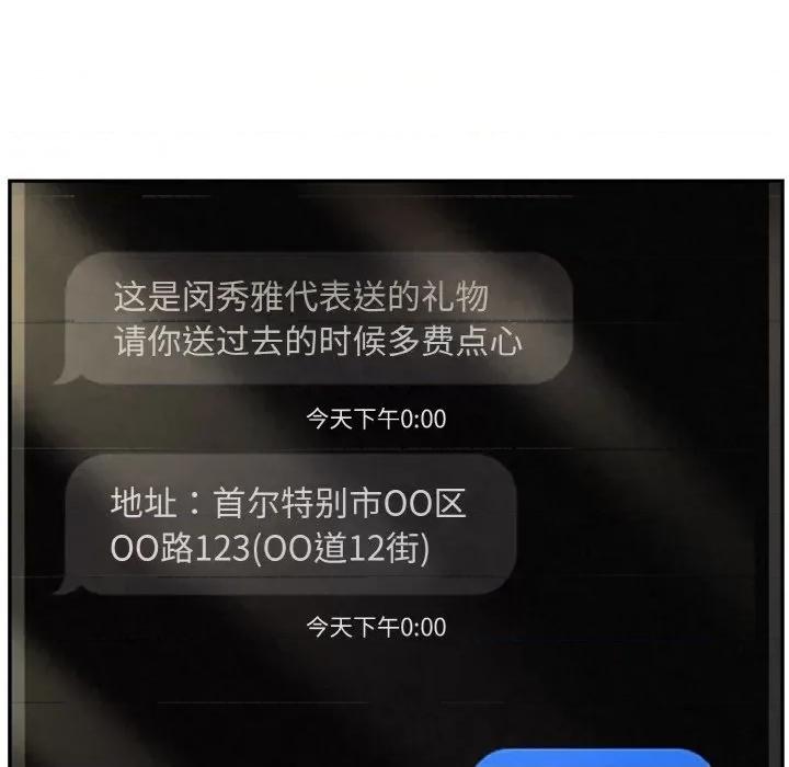 被吞噬的夜 被吞噬的夜 / 吞噬暗夜 第47页