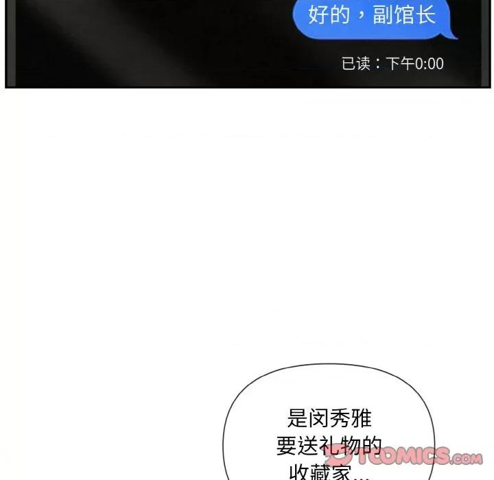 被吞噬的夜 被吞噬的夜 / 吞噬暗夜 第48页