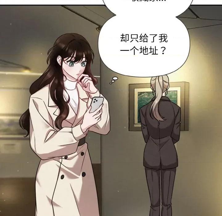 被吞噬的夜 被吞噬的夜 / 吞噬暗夜 第49页