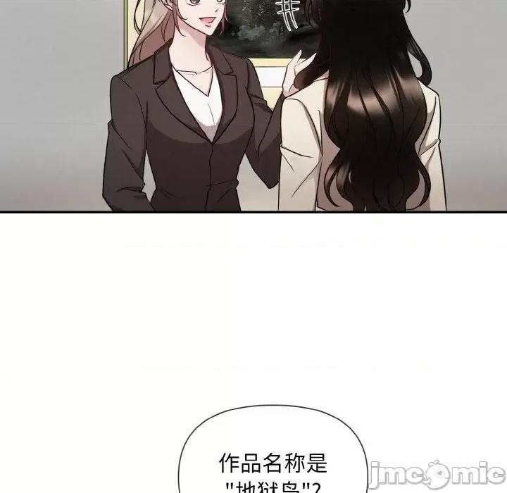被吞噬的夜 被吞噬的夜 / 吞噬暗夜 第55页