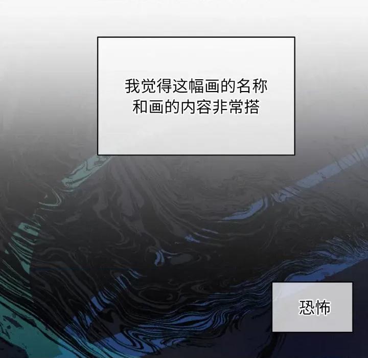 被吞噬的夜 被吞噬的夜 / 吞噬暗夜 第59页