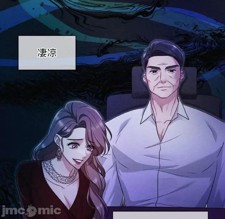 被吞噬的夜 被吞噬的夜 / 吞噬暗夜 第60页