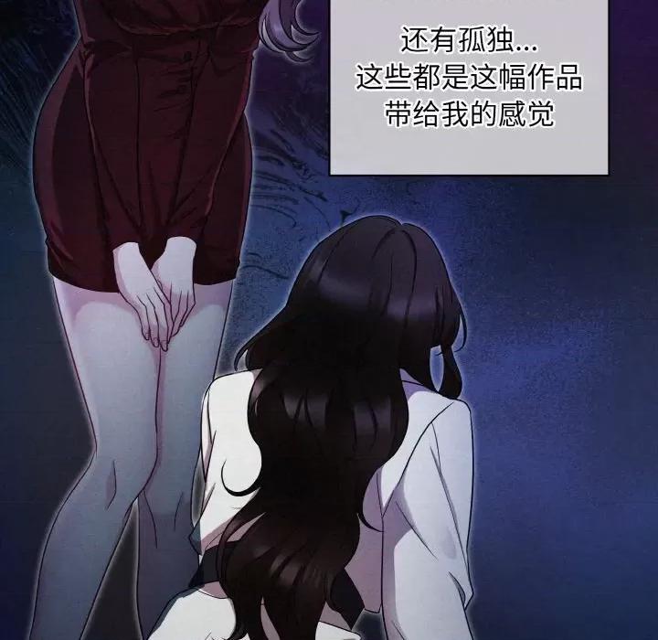 被吞噬的夜 被吞噬的夜 / 吞噬暗夜 第61页