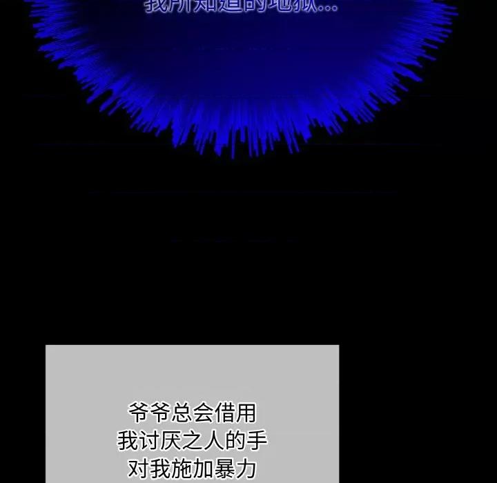 被吞噬的夜 被吞噬的夜 / 吞噬暗夜 第63页
