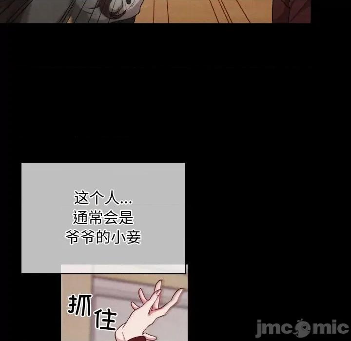 被吞噬的夜 被吞噬的夜 / 吞噬暗夜 第65页