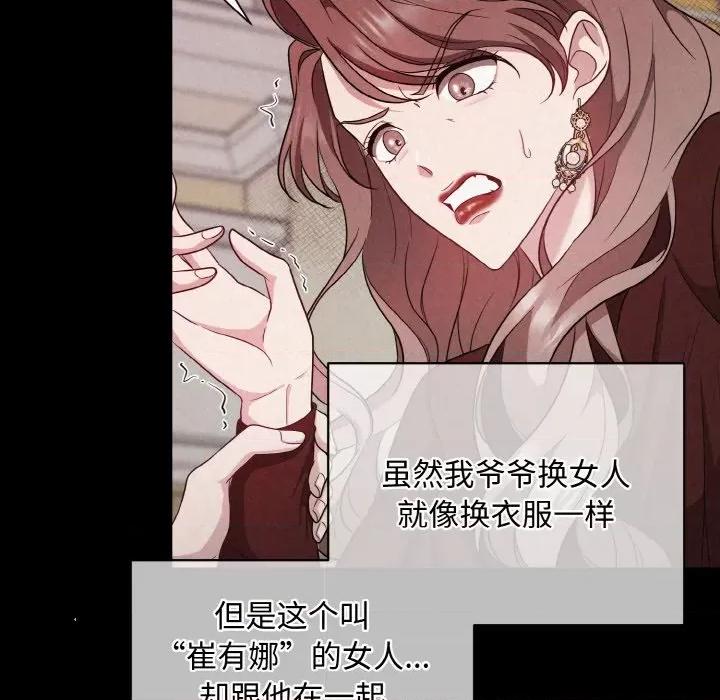 被吞噬的夜 被吞噬的夜 / 吞噬暗夜 第67页