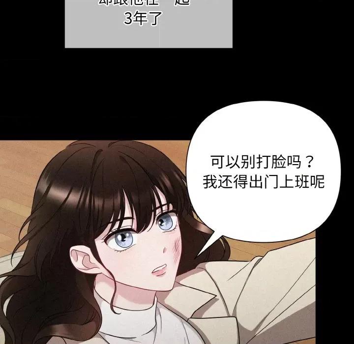 被吞噬的夜 被吞噬的夜 / 吞噬暗夜 第68页