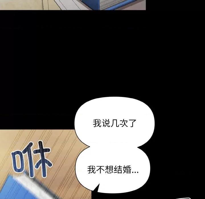 被吞噬的夜 被吞噬的夜 / 吞噬暗夜 第71页