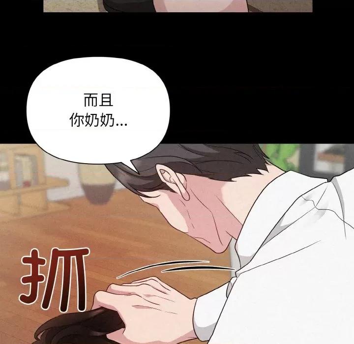 被吞噬的夜 被吞噬的夜 / 吞噬暗夜 第74页