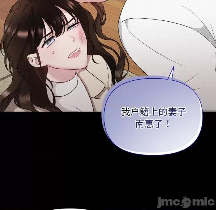 被吞噬的夜 被吞噬的夜 / 吞噬暗夜 第75页
