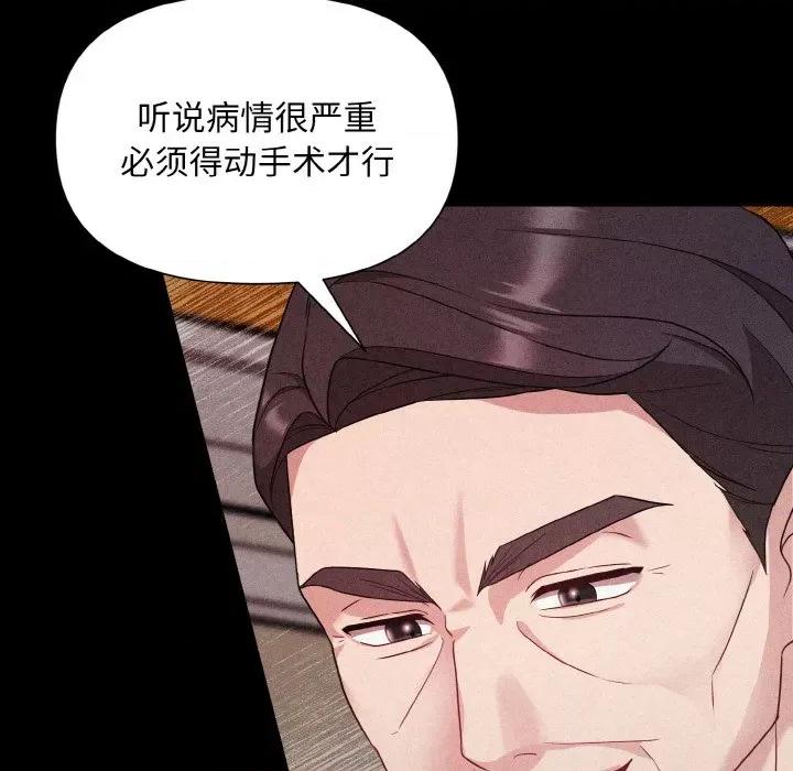 被吞噬的夜 被吞噬的夜 / 吞噬暗夜 第76页