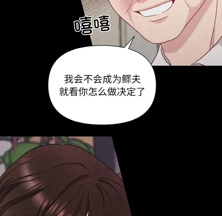 被吞噬的夜 被吞噬的夜 / 吞噬暗夜 第77页